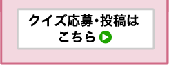 ひだまりへの投稿はこちら